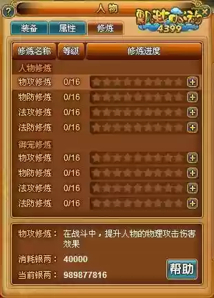 飘渺西游攻略(棋盘西游最强阵容排行榜)插图1 飘渺西游攻略(棋盘西游最强阵容排行榜)插图1