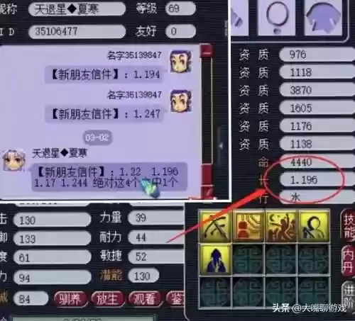 梦幻西游人物升级计算器(梦幻工具计算器)插图1 梦幻西游人物升级计算器(梦幻工具计算器)插图1