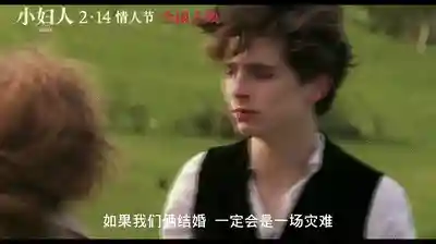 小妇人最后阵容(小妇人角色介绍)插图18