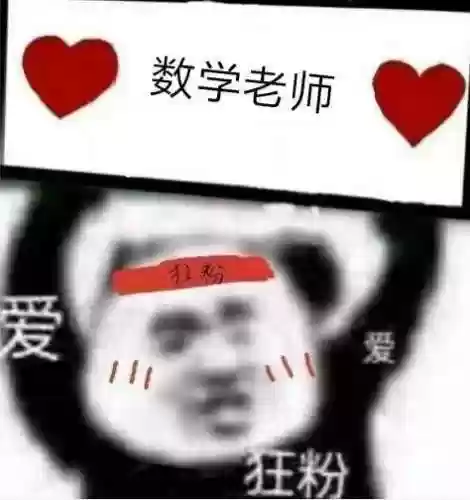 搞笑阵容头像(搞笑头像图片 逗比)插图49