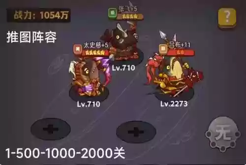 咸鱼新手阵容(咸鱼之王爬塔最强阵容)插图2