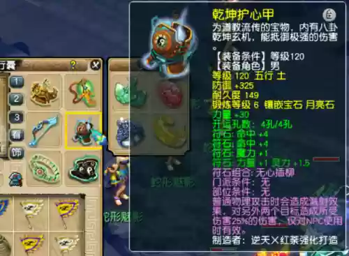 王者花果山阵容装备(王者荣耀新模式最强阵容)插图4