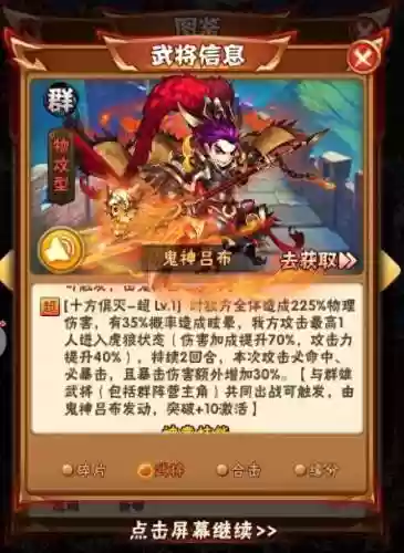 少年三国志甄姬阵容(少年三国志2关羽怎么获得)