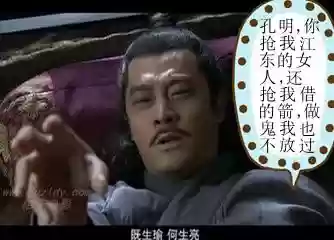 草船借箭的主人公是谁(草船借箭是孙权还是周瑜)插图4
