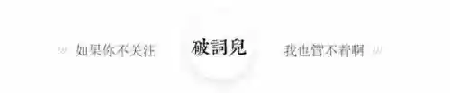 卖婬中十指连心是什么意思(十指连心是指哪个手指)