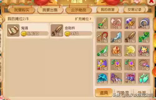 梦幻手游科举乡试(梦幻科举会试答案大全)插图11