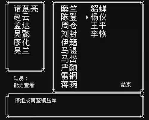 吞食天地重制版最佳阵容(吞食天地2重制版apk)插图7 吞食天地重制版最佳阵容(吞食天地2重制版apk)插图7