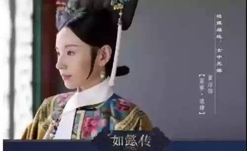 延禧攻略之凤凰于阵容(延禧攻略橙光游戏破解版)插图3