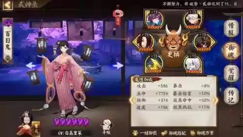 阴阳师千帝灯川阵容(阴阳师最强阵容)插图6