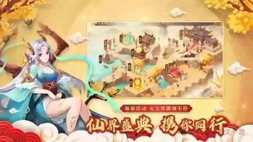 神仙道主角成圣利弊(神仙道成圣前要憋一段时间吗)插图1