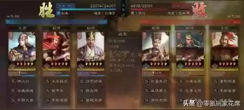 雷火猛将阵容(三国志名将令120级最强阵容)插图6
