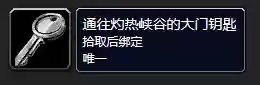 黑铁酒吧钥匙如何获得(黑铁酒吧的门有几种方法开)插图32