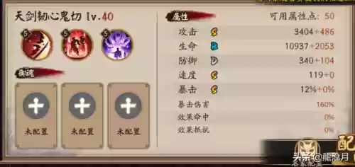 天剑韧心鬼切(阴阳师鬼切阵容搭配)插图1 天剑韧心鬼切(阴阳师鬼切阵容搭配)插图1