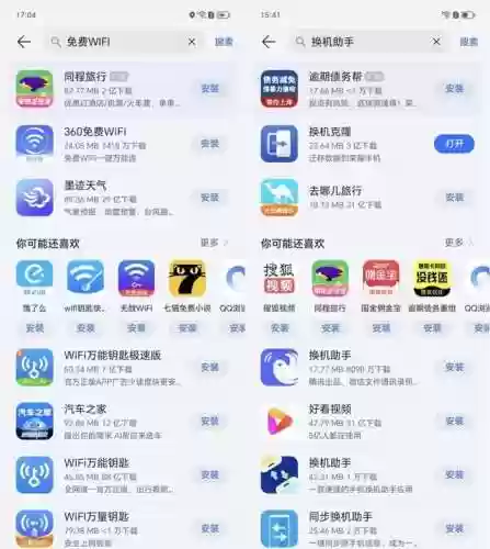 安卓应用市场排行榜(应用下载app排行榜)插图7