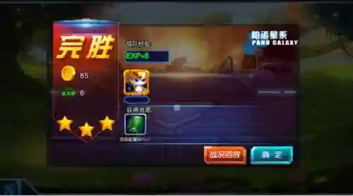 手游赛尔号阵容(赛尔号pve最强阵容)插图5