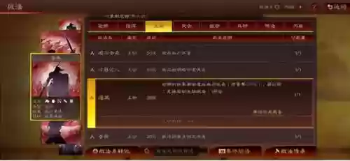袁术兄弟阵容(三国志战略版袁术t0阵容)插图3