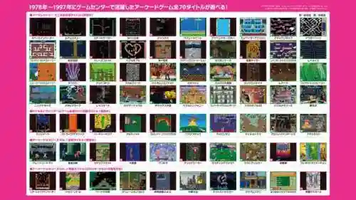 街机游戏哪个软件最全(可以玩街机游戏的软件)插图1