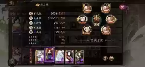 阴阳师冲浪低配阵容最新(阴阳师2019魂十阵容最低的)插图2