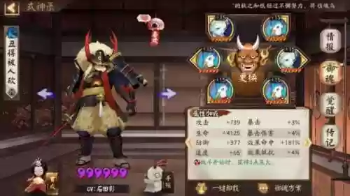 阴阳师道馆强势阵容搭配(阴阳师最新道馆防守阵容)插图9 阴阳师道馆强势阵容搭配(阴阳师最新道馆防守阵容)插图9