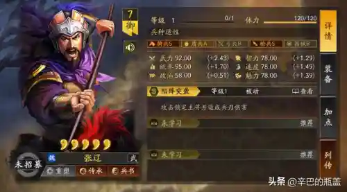 马云禄 阵容(极限司马懿阵容搭配)插图2