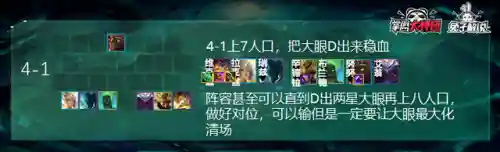王者荣耀僵尸最弱阵容(王者荣耀自走棋哪个阵容强)插图8