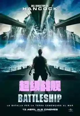 超级战舰普通话版本(电影超级战舰DVD国语配音)插图1 超级战舰普通话版本(电影超级战舰DVD国语配音)插图1