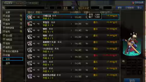 dnf附魔师11级必成功吗(附魔师快速升级到11级的方法)插图2