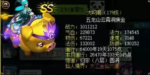 问道179 阵容(问道179阵容最简单处理方法)插图2