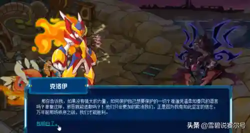 赛尔号净天云神(赛尔号苍天歌)插图2 赛尔号净天云神(赛尔号苍天歌)插图2