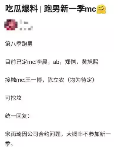 奔跑吧第六季(奔跑吧6季免费)插图7