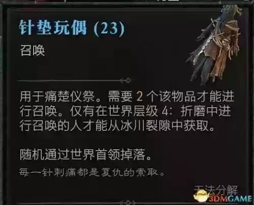 魔窟阵容德鲁伊(风德鲁伊)插图46
