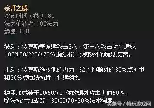 英雄联盟打野符文(LOL符文大全)插图8