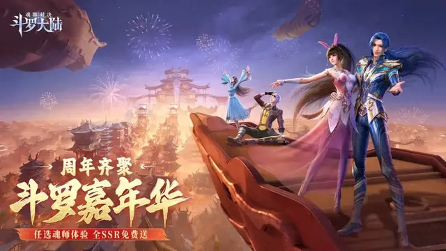 唐门唐三配什么辅助阵容(绝世唐门手游)