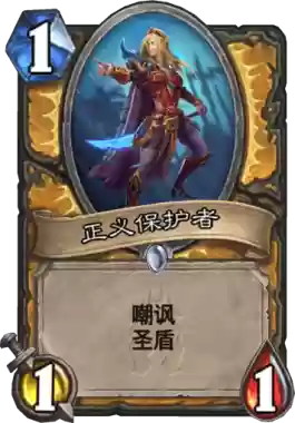 炉石传说随从台词大全(炉石传说老板开场台词)插图1