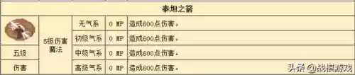 英雄之门阵容(武侯英杰传最强阵容)插图19