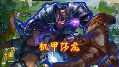 金铲铲阵容推荐莎龙阵容(手机版金铲铲目前最强阵容)
