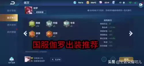 吸血鬼如何克制伽罗阵容(血族平民最强五星阵容)插图5