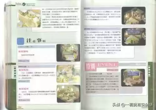 永恒传说攻略图文(永恒传说最终武器)插图36