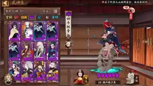 阴阳师如何快速上九段阵容(阴阳师新手必练阵容)插图5