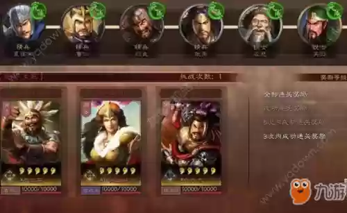 三国志战略版一周试炼阵容(三国志战略版招募技巧)插图3
