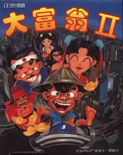 以前很火的大富翁游戏(大富翁安卓版单机版)插图9
