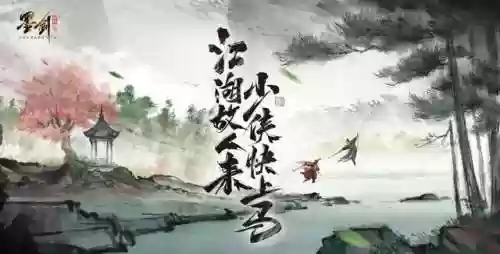 武林天下剑指江湖手游阵容(这就是江湖剑修攻略)插图1