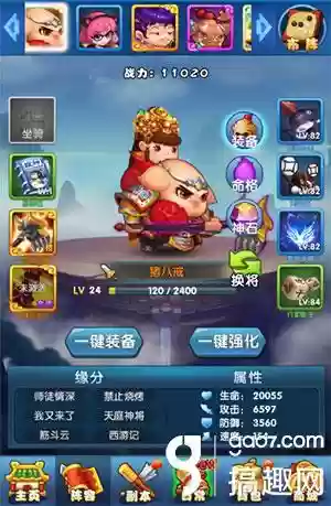 作妖计鬼畜版阵容贴吧站位(作妖计后期最强阵容)插图1