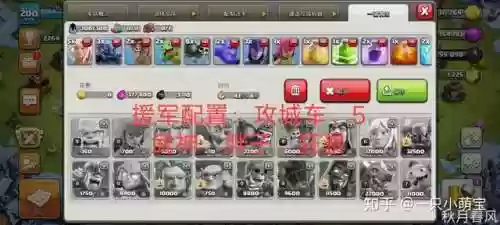 部落冲突新11本阵容搭配(部落冲突8本最佳配兵)插图4