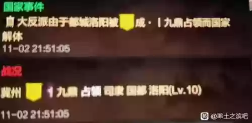 率土之滨反派阵容(率土之滨平民最强阵容排行)插图1 率土之滨反派阵容(率土之滨平民最强阵容排行)插图1