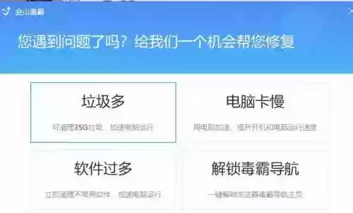 金山卫士和金山毒霸有什么区别(金山毒霸手机版)插图1