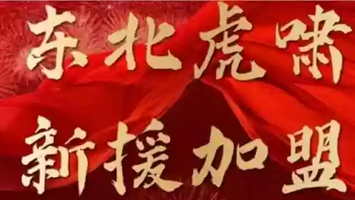 华谊津冠阵容(华谊集团高管名单)