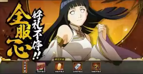 火影忍者祈福屋阵容攻略(火影忍者ol火主阵容)插图16