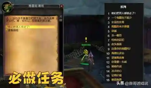 怀旧服野外升级阵容装备(怀旧服满级后怎么提升装备)插图3