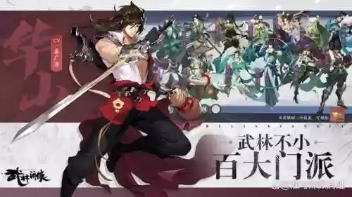 武林闲侠零氪阵容最新攻略(少年侠客平民攻略)插图2